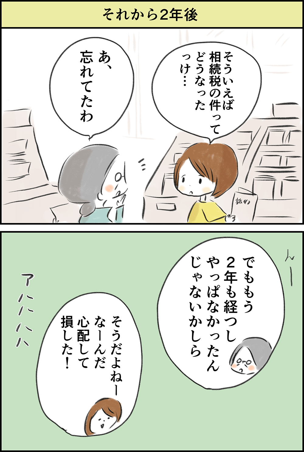 わからないからほっておく001