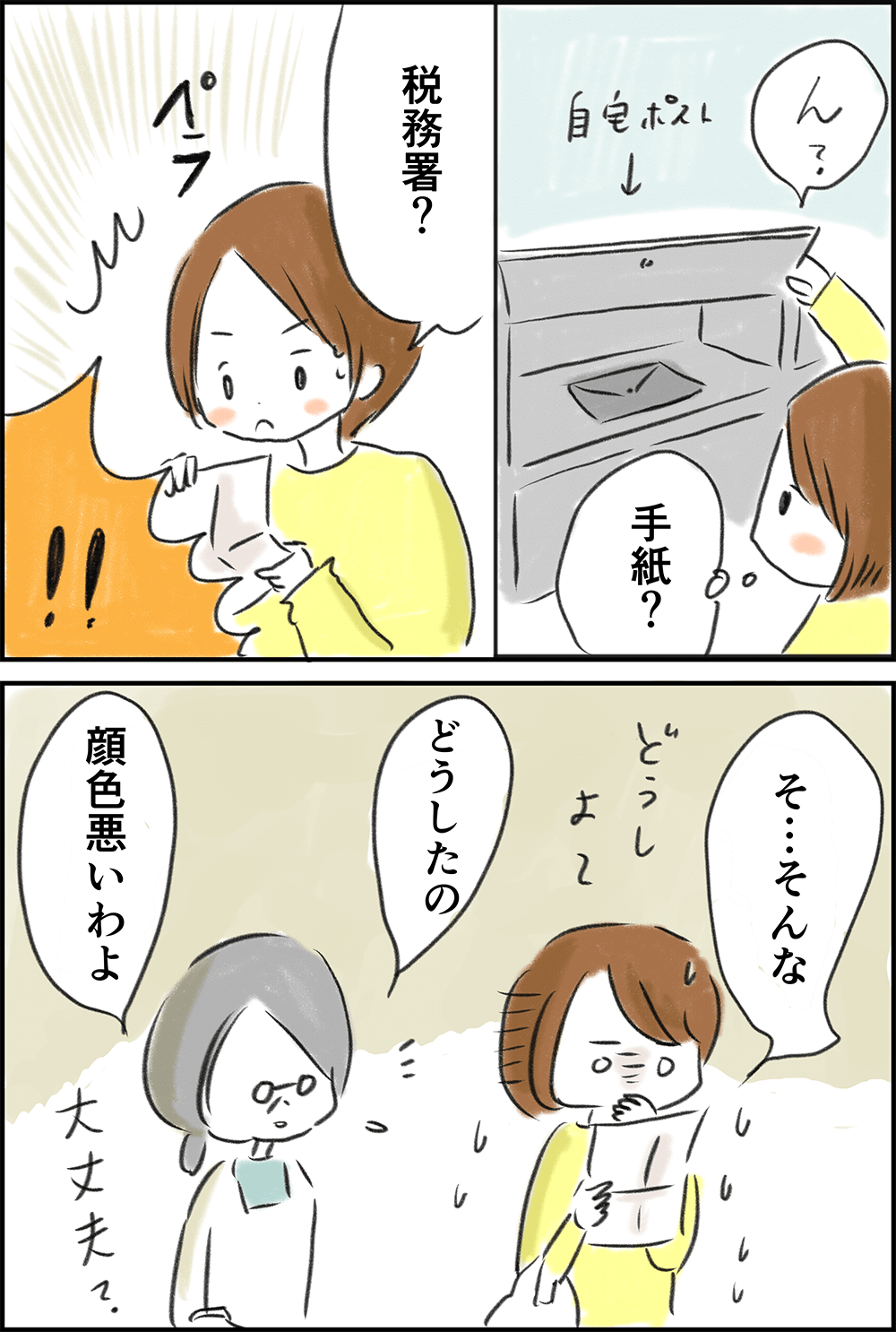 わからないからほっておく002