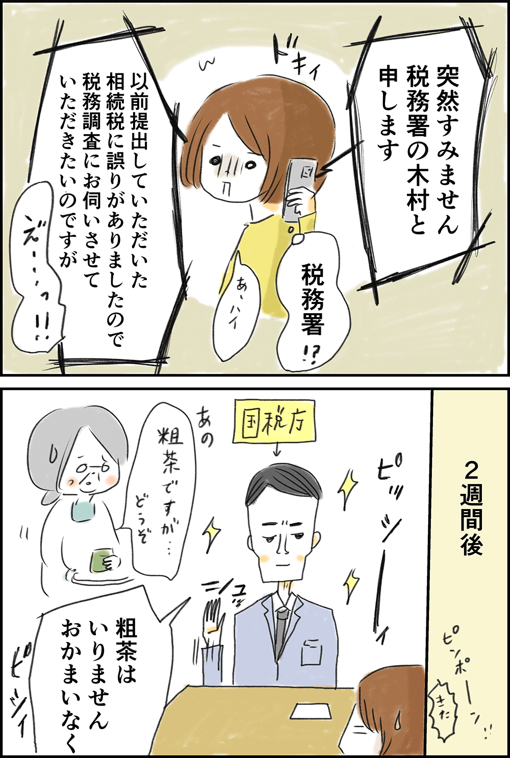 自分で調べて自分でやる003