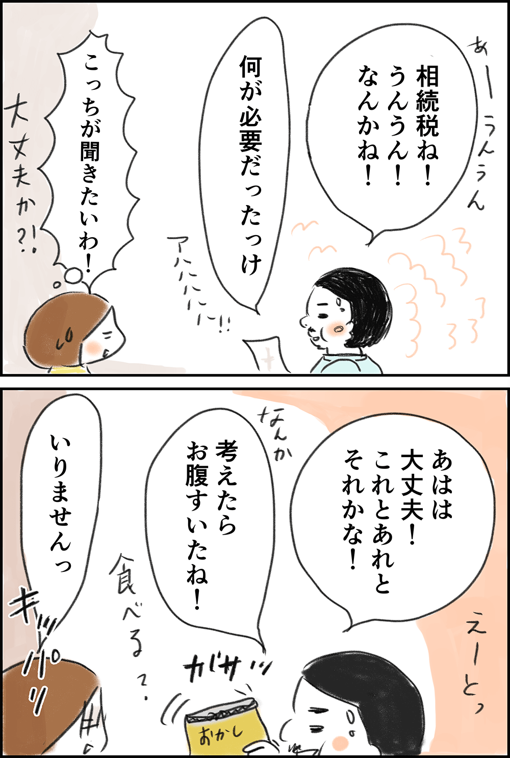 近所の税理士に相談する002