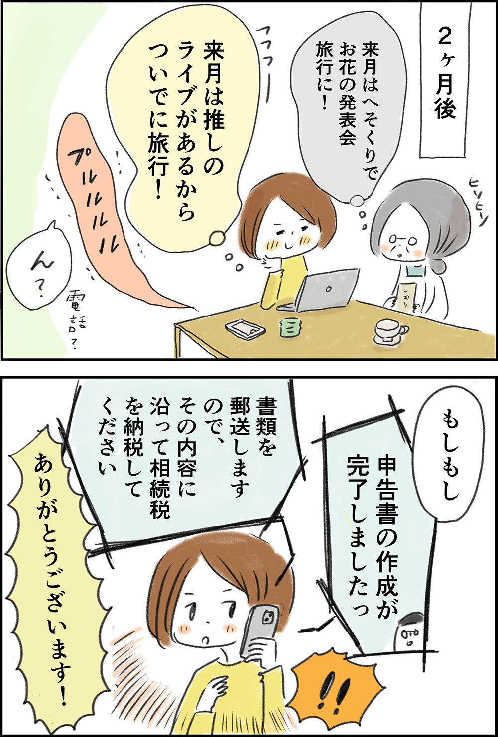 スペシャリストに相談する003