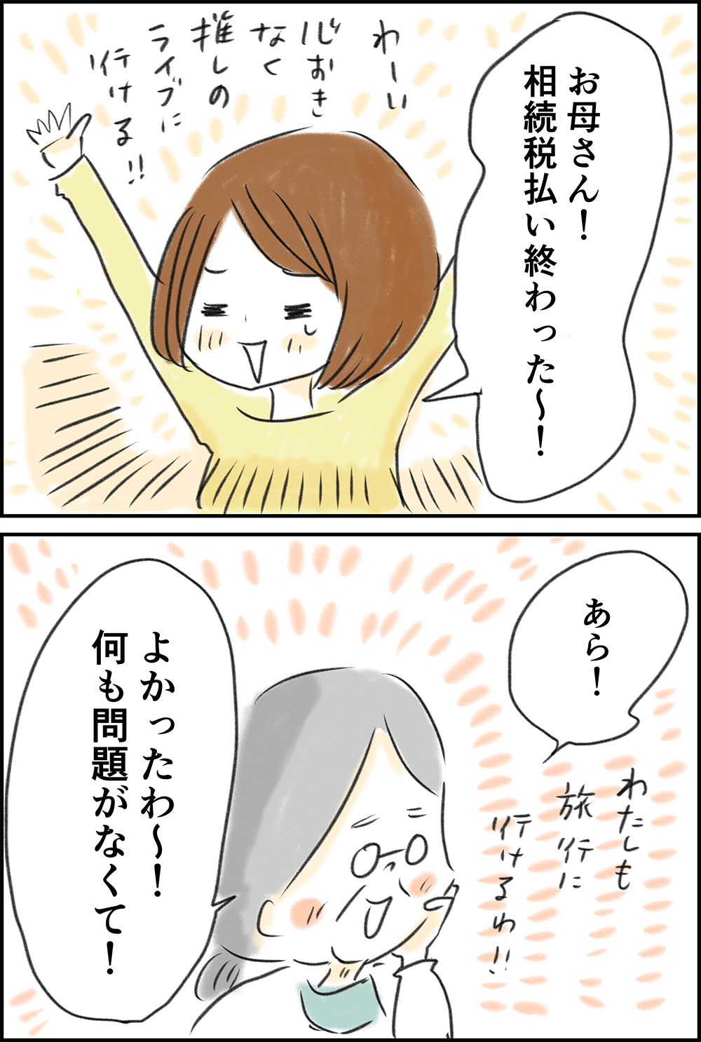 スペシャリストに相談する004